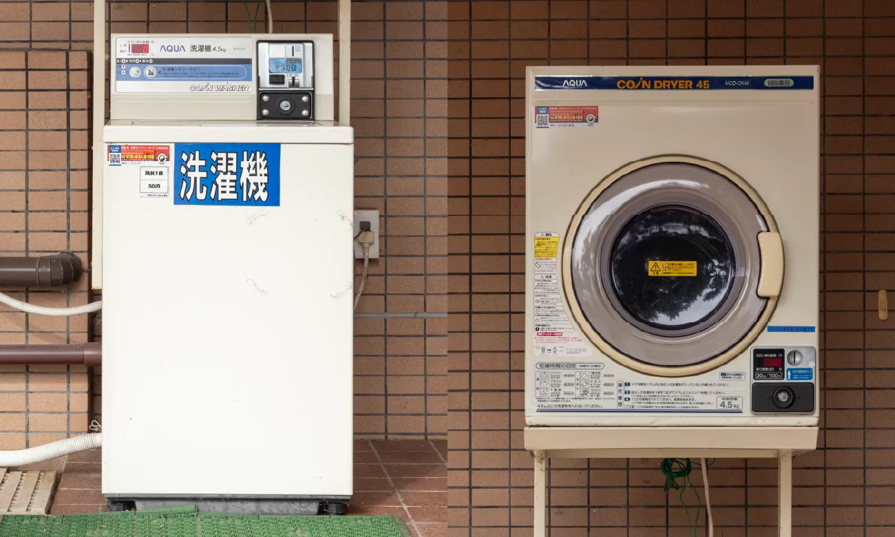 共用洗濯機